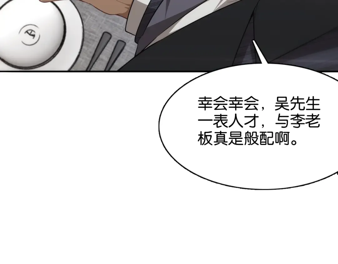 第10话 挑衅 第59页