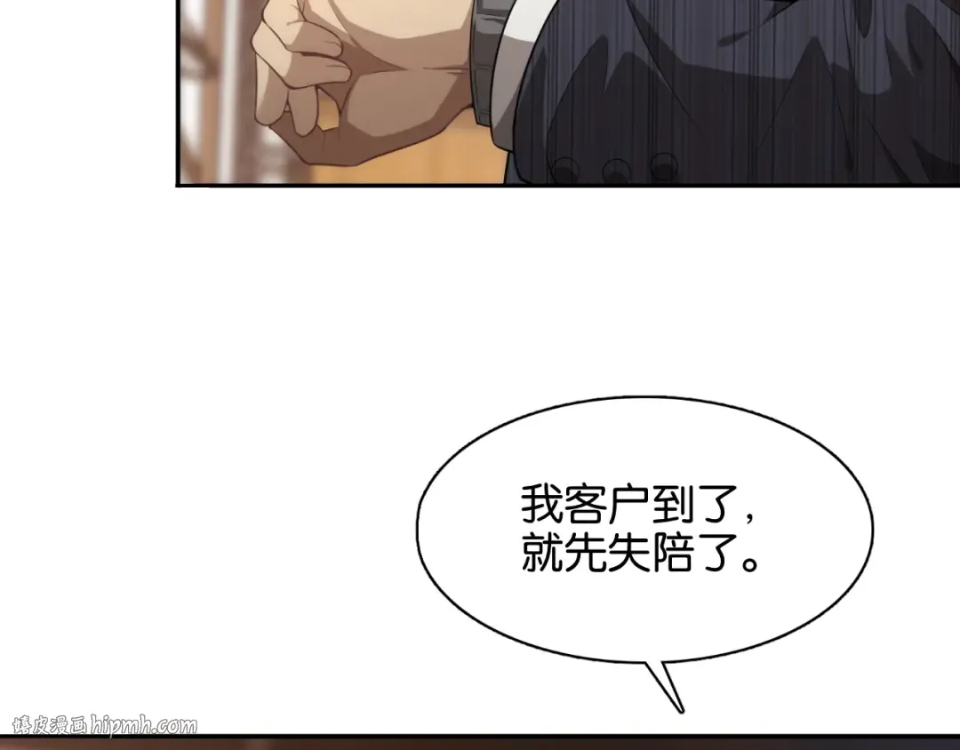 第10话 挑衅 第64页