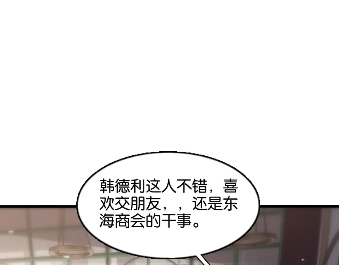 第10话 挑衅 第67页
