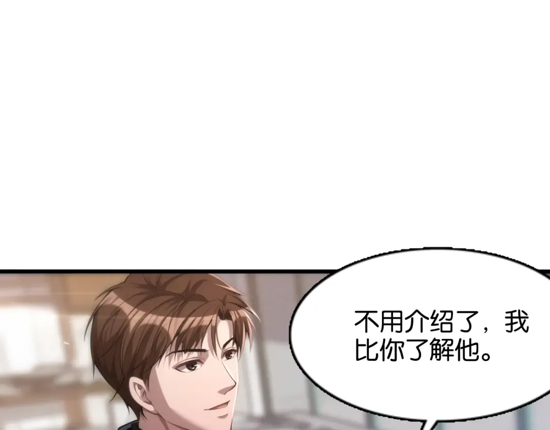 第10话 挑衅 第69页