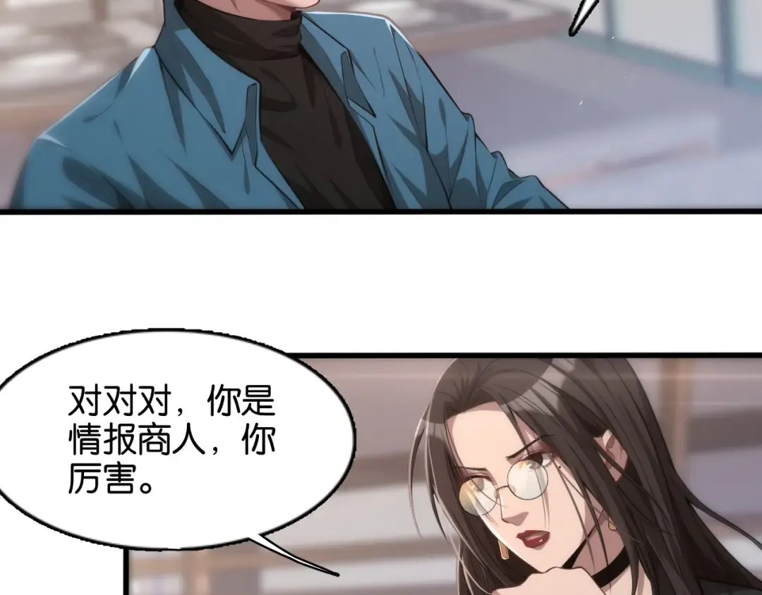 第10话 挑衅 第70页