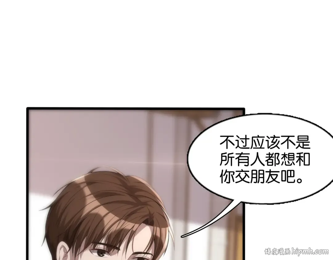 第10话 挑衅 第72页