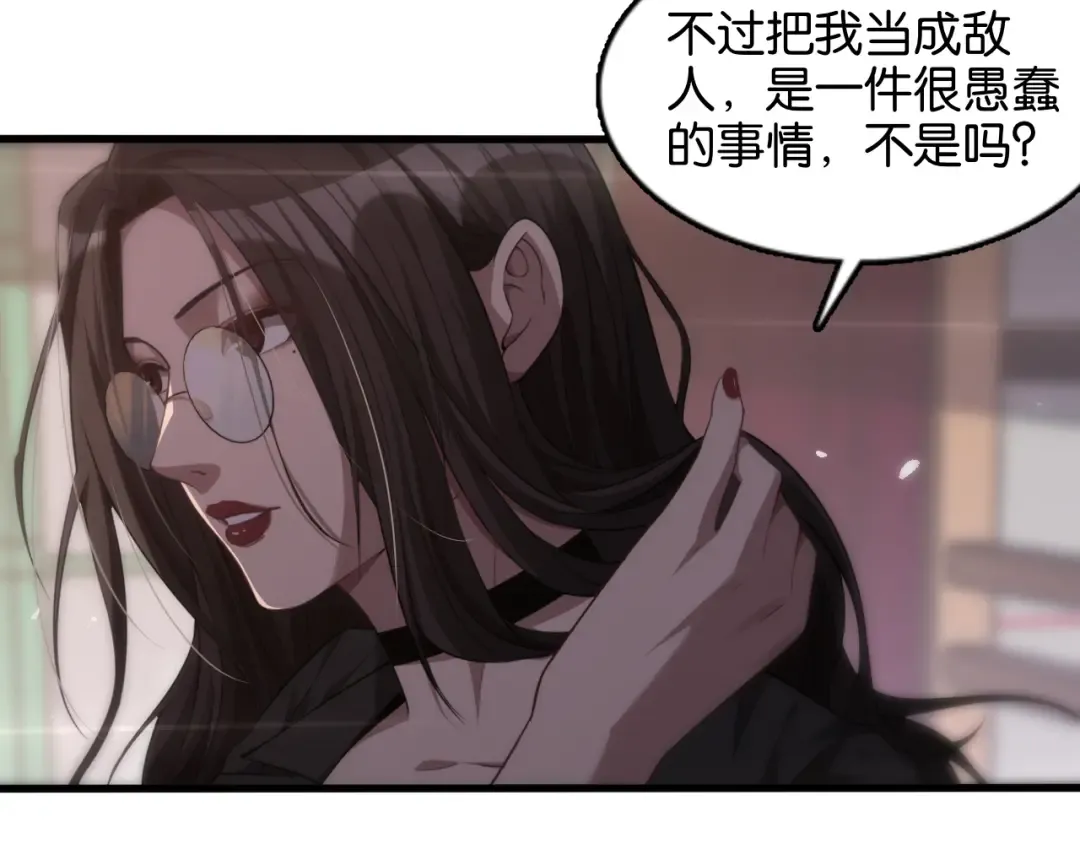 第10话 挑衅 第75页