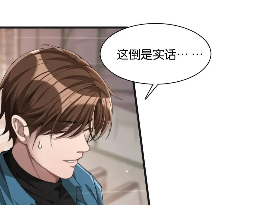 第10话 挑衅 第77页