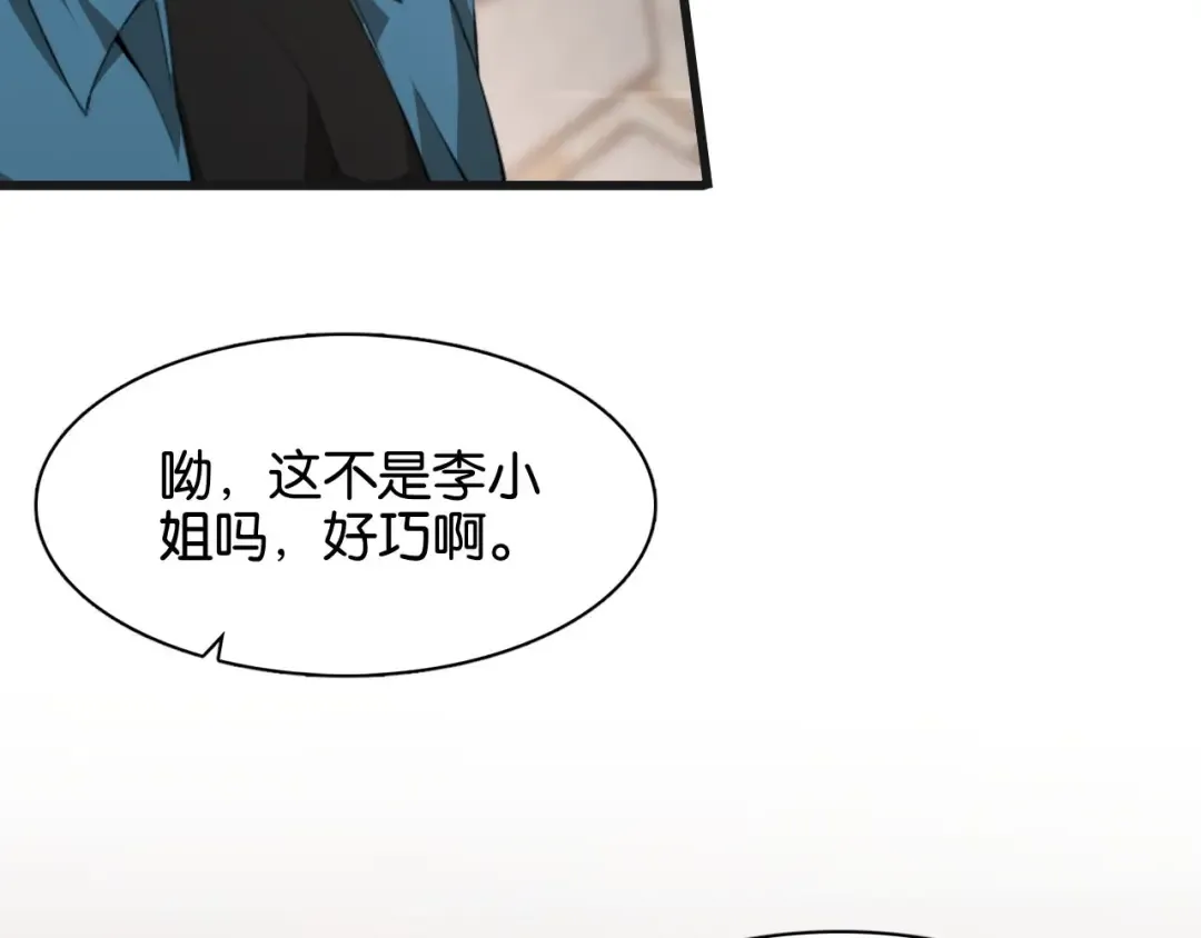 第10话 挑衅 第78页