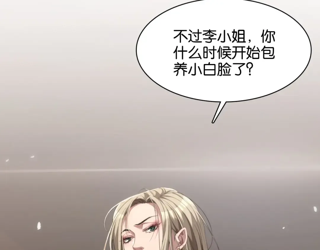第10话 挑衅 第79页