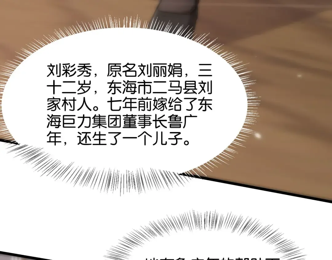 第10话 挑衅 第83页
