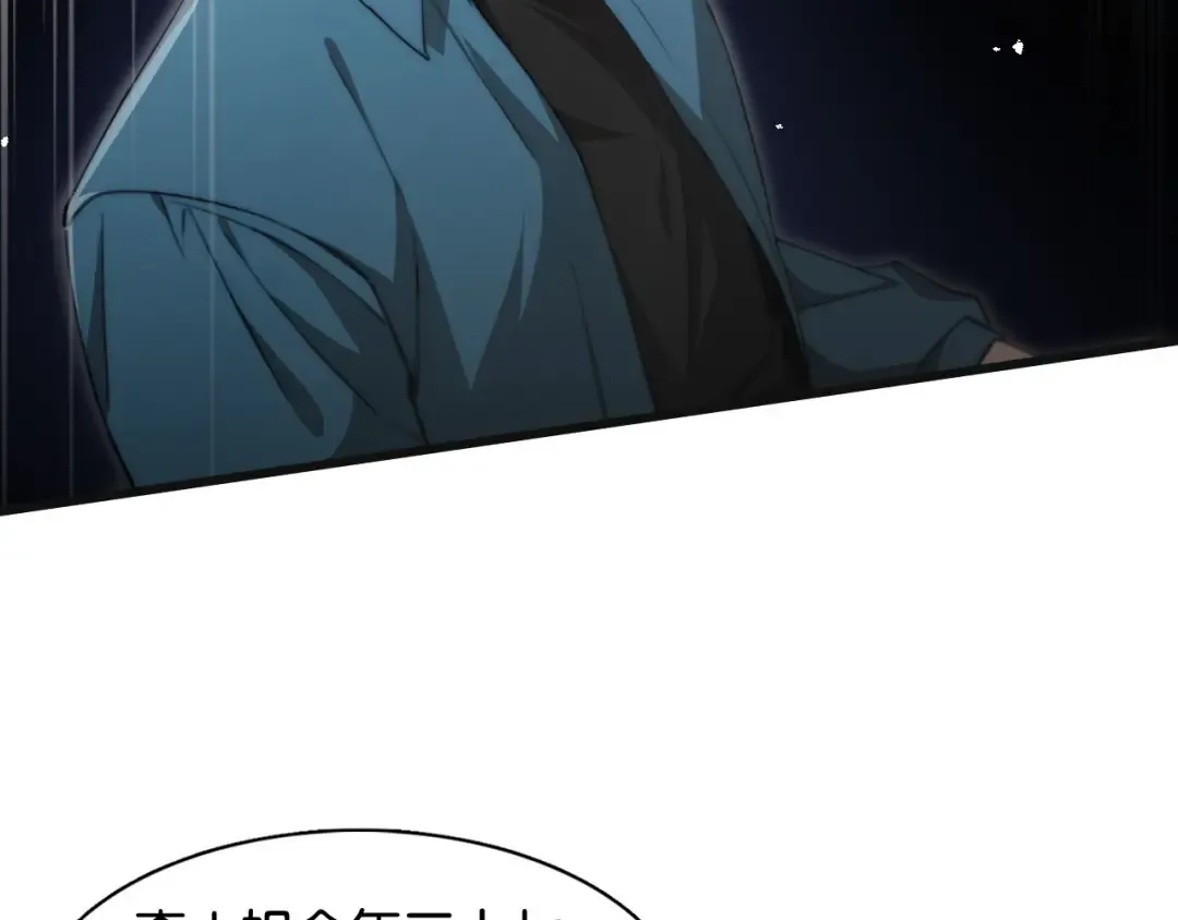 第10话 挑衅 第86页