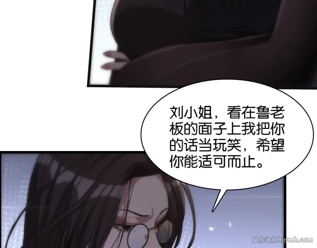 第10话 挑衅 第88页