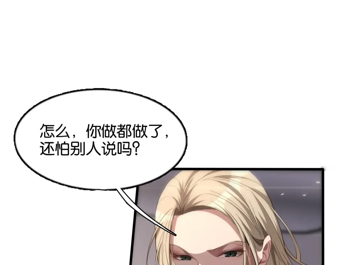 第10话 挑衅 第90页
