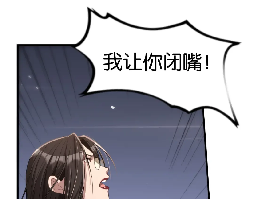 第10话 挑衅 第93页