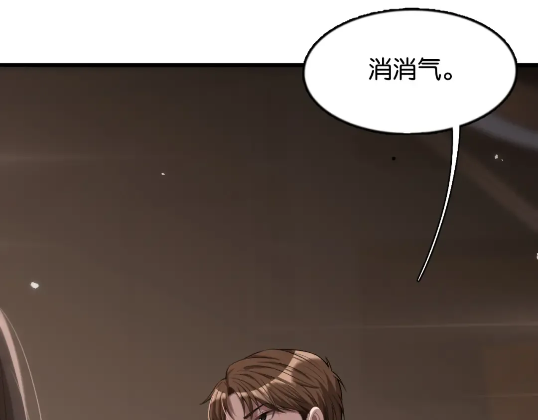 第10话 挑衅 第97页