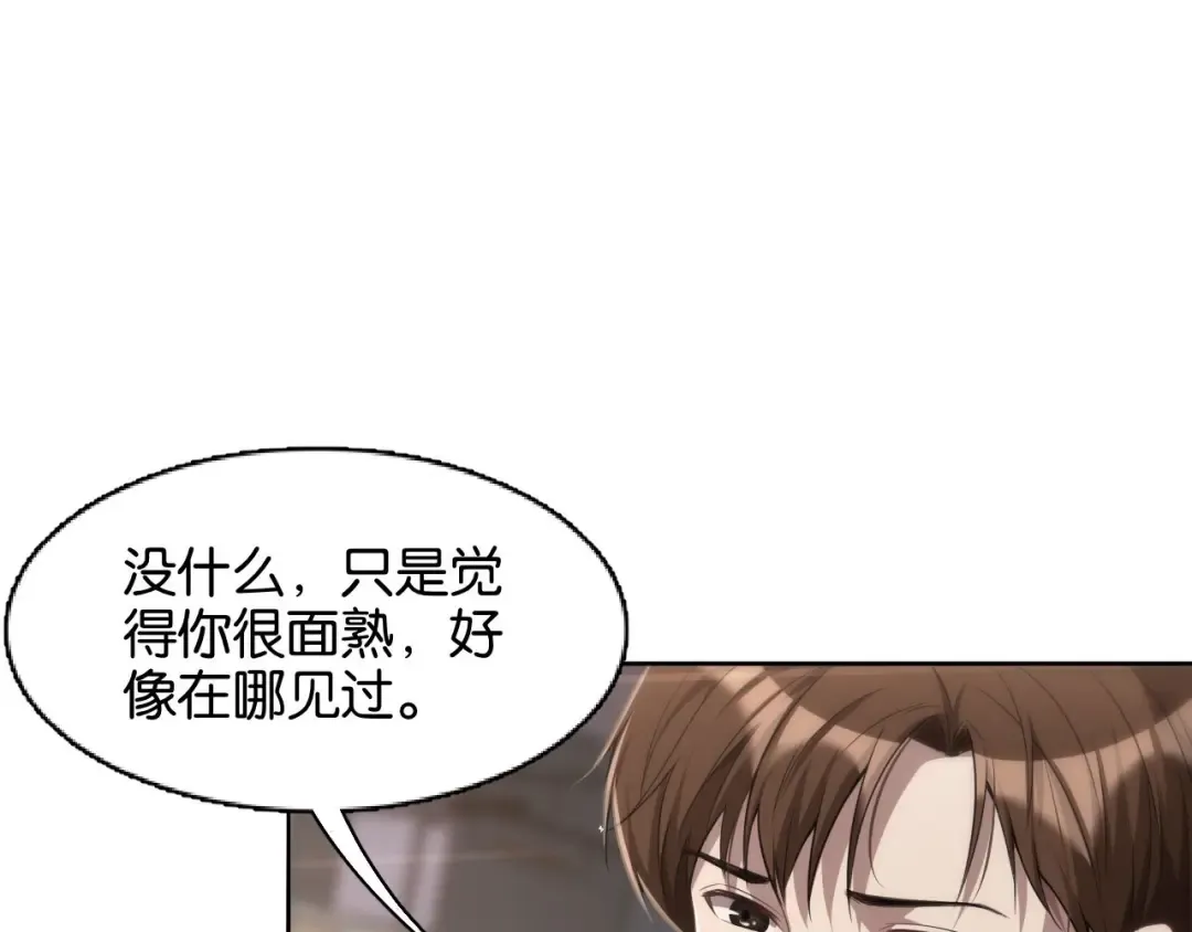 第10话 挑衅 第105页