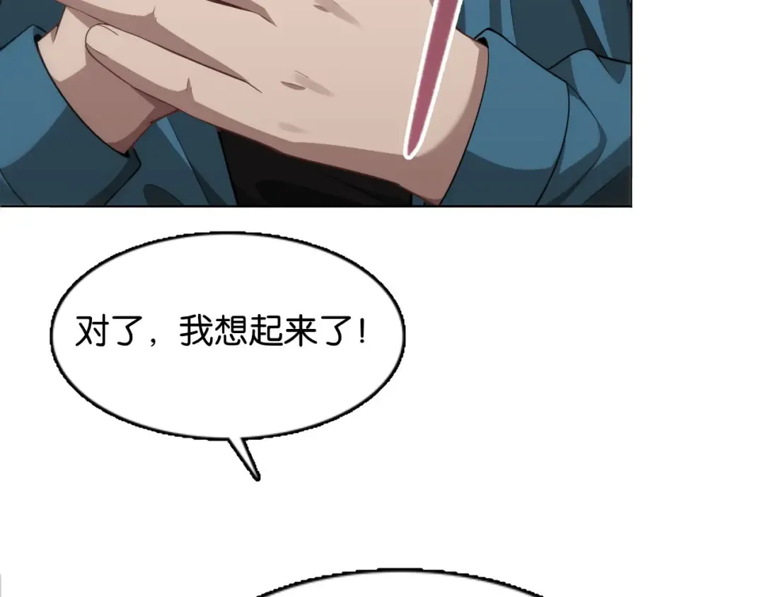 第10话 挑衅 第108页