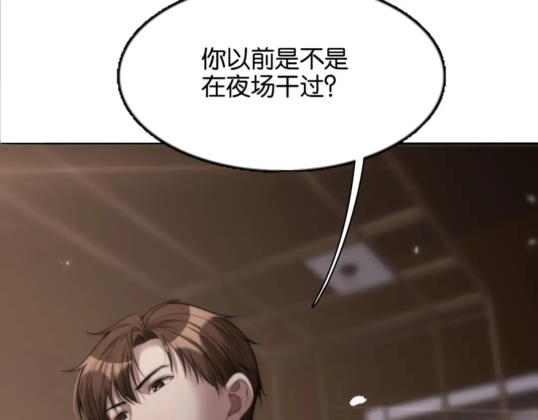 第10话 挑衅 第109页