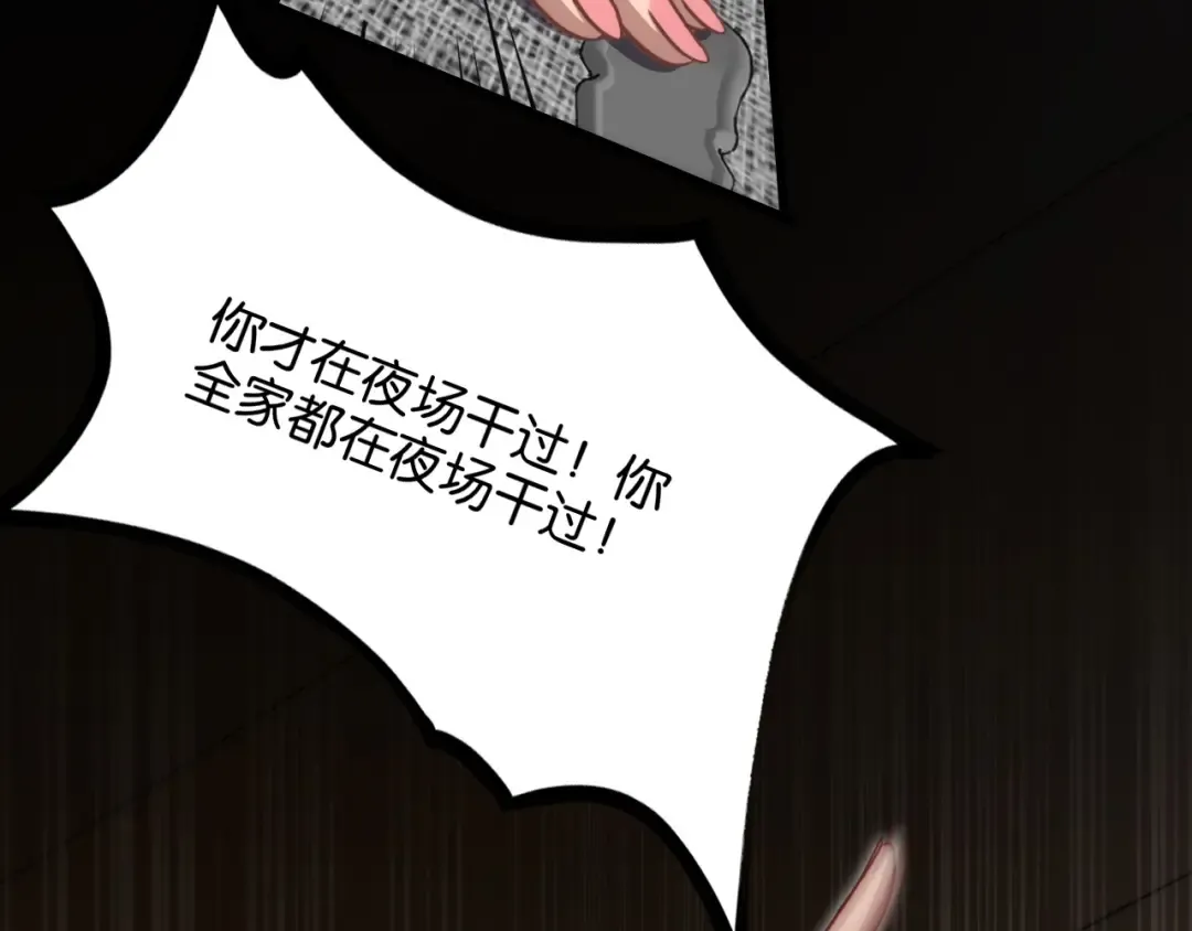 第11话 两个故事 第6页
