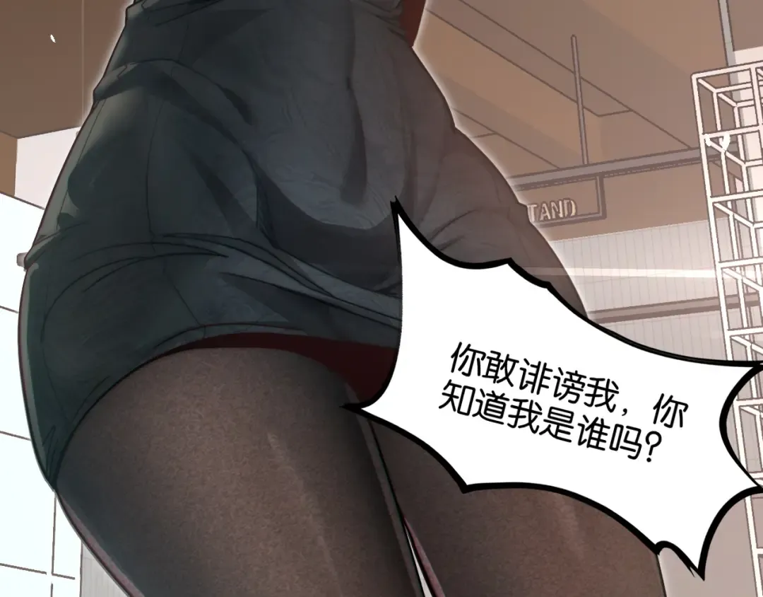 第11话 两个故事 第9页