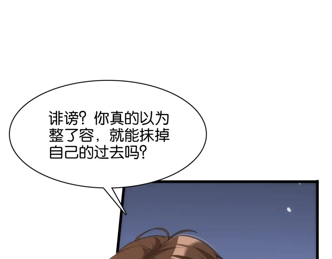 第11话 两个故事 第11页