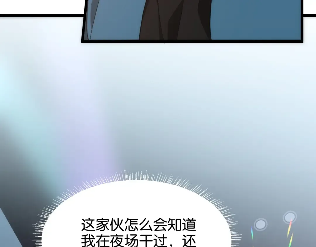 第11话 两个故事 第13页