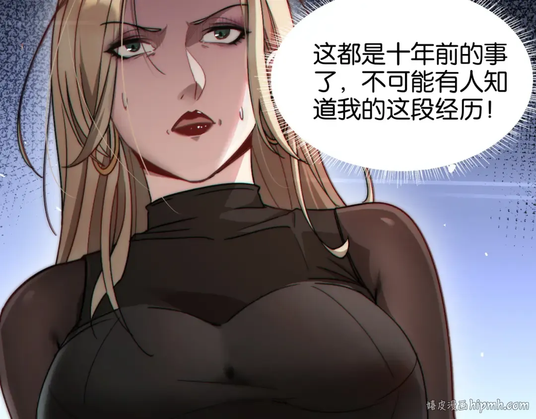 第11话 两个故事 第16页