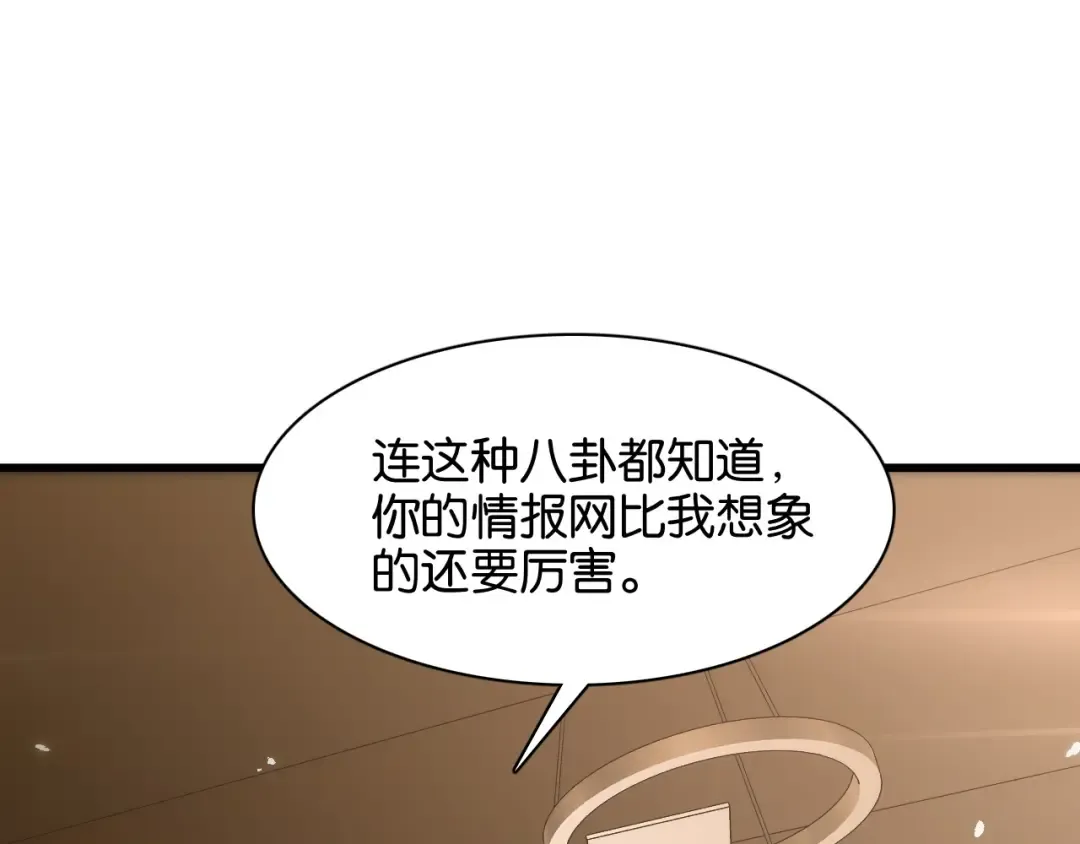 第11话 两个故事 第18页