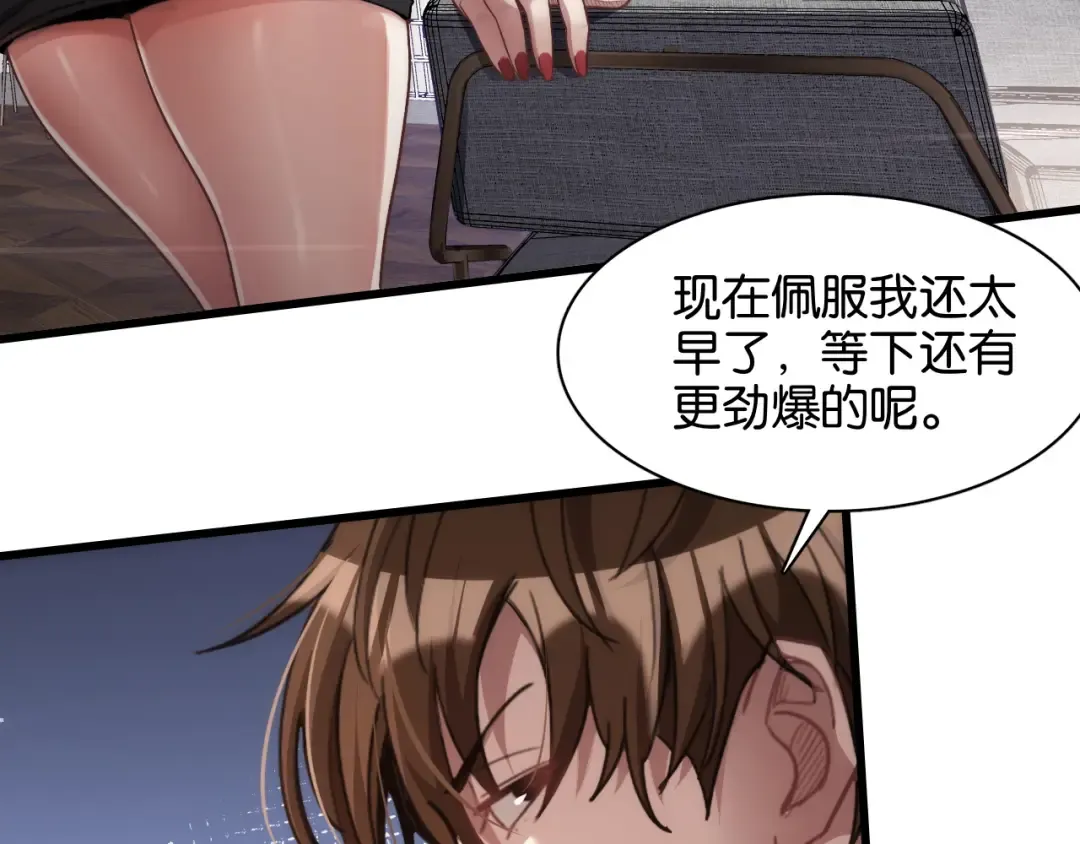 第11话 两个故事 第20页