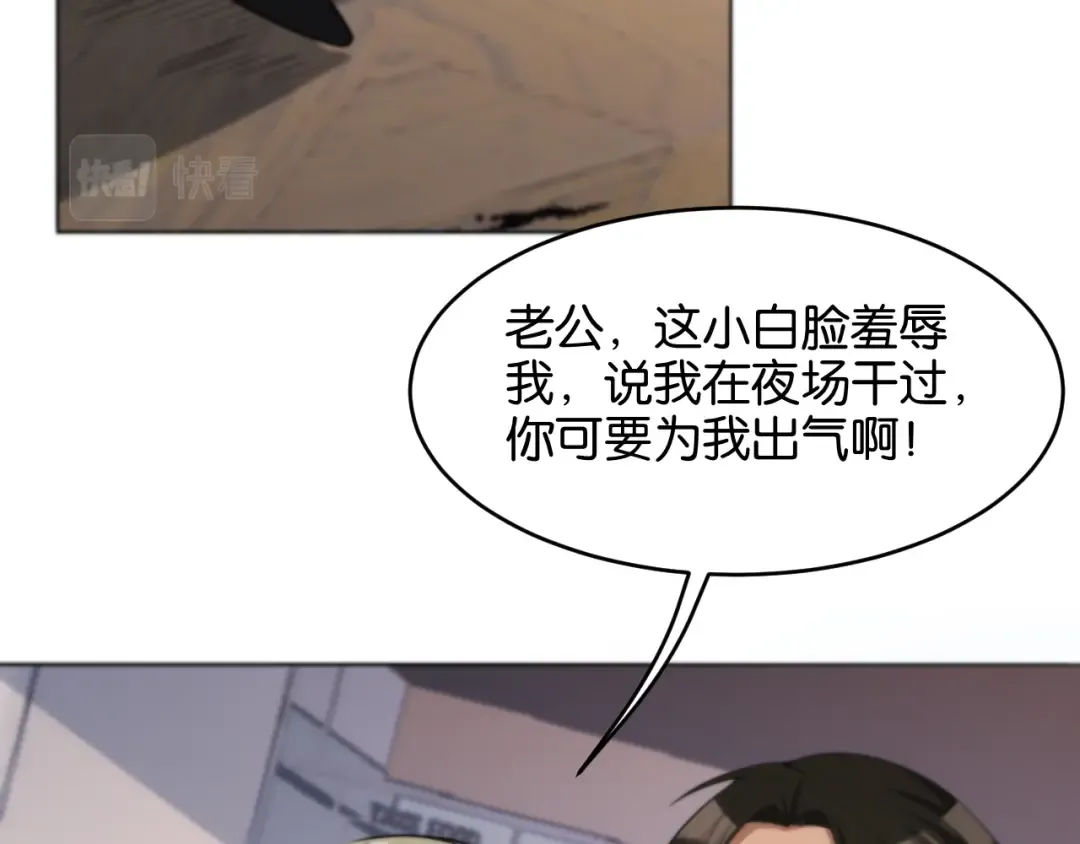 第11话 两个故事 第29页