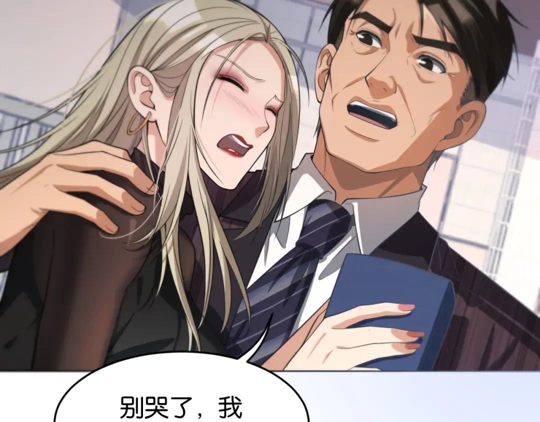 第11话 两个故事 第30页