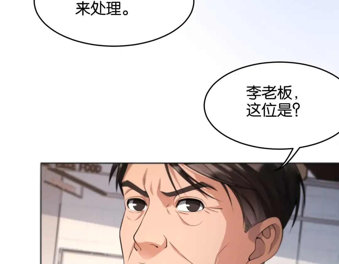第11话 两个故事 第31页
