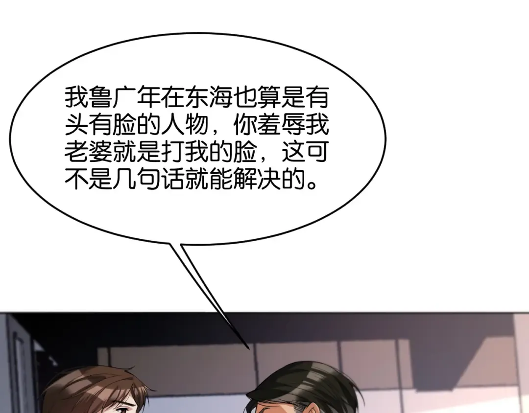 第11话 两个故事 第36页