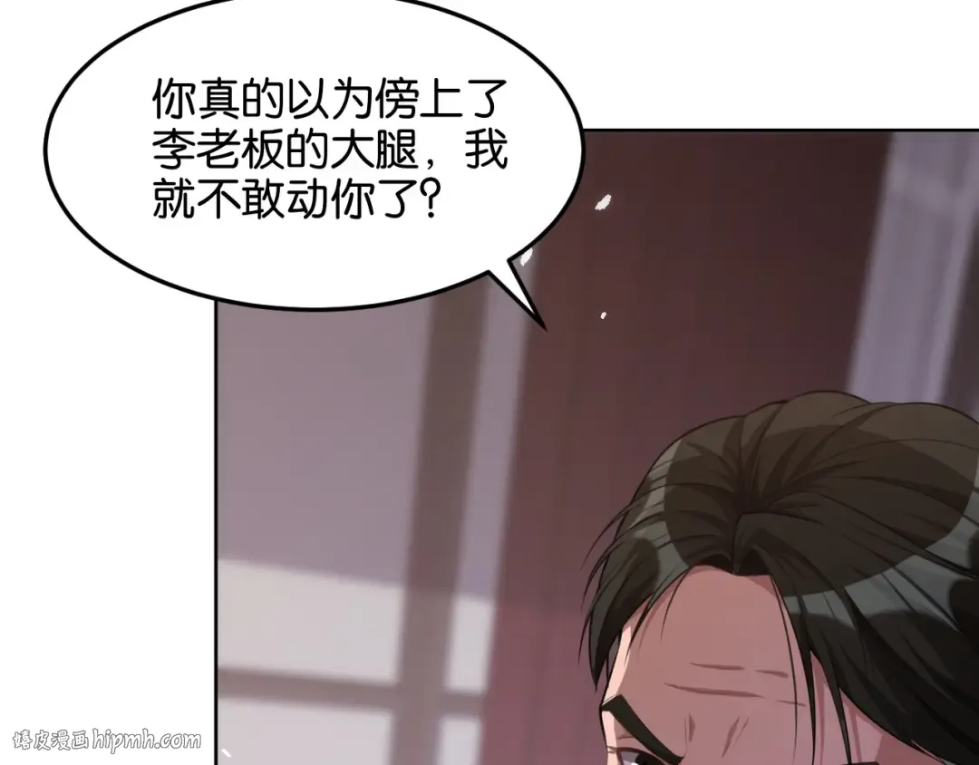 第11话 两个故事 第40页