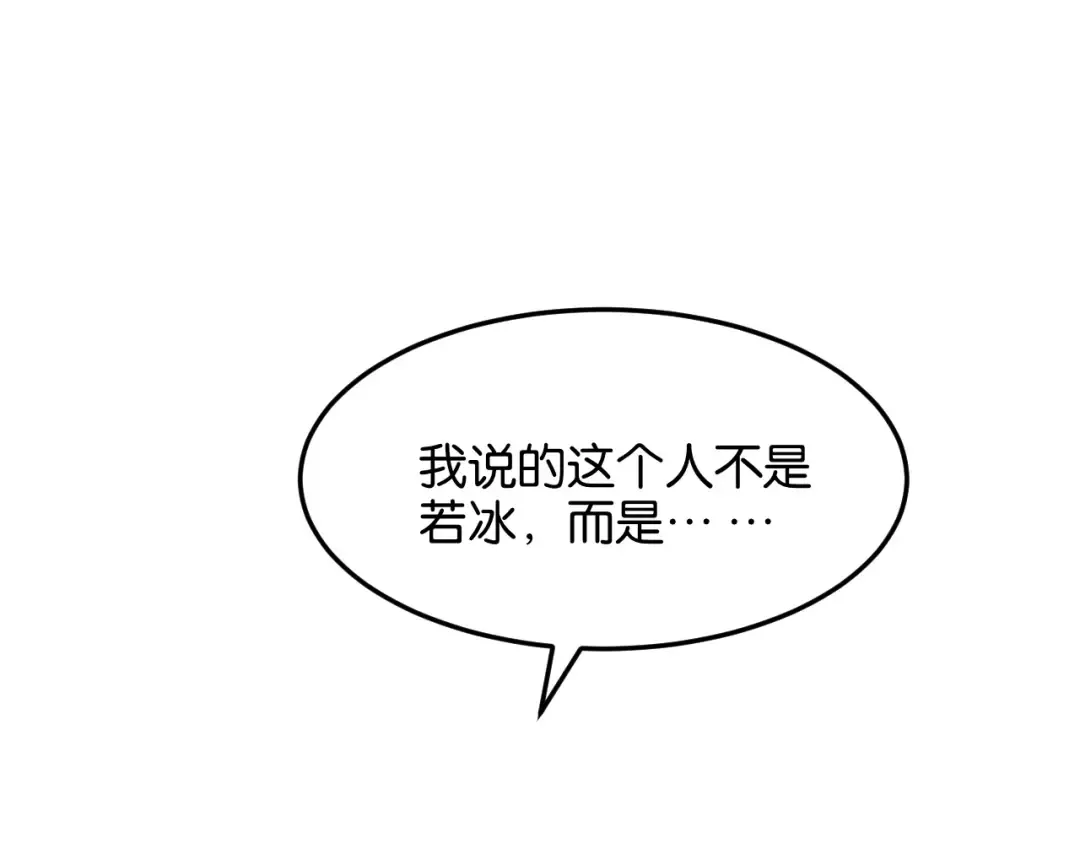 第11话 两个故事 第42页