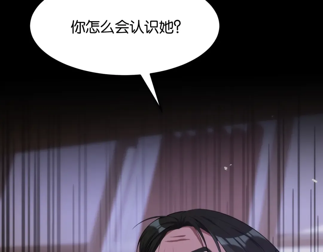第11话 两个故事 第46页