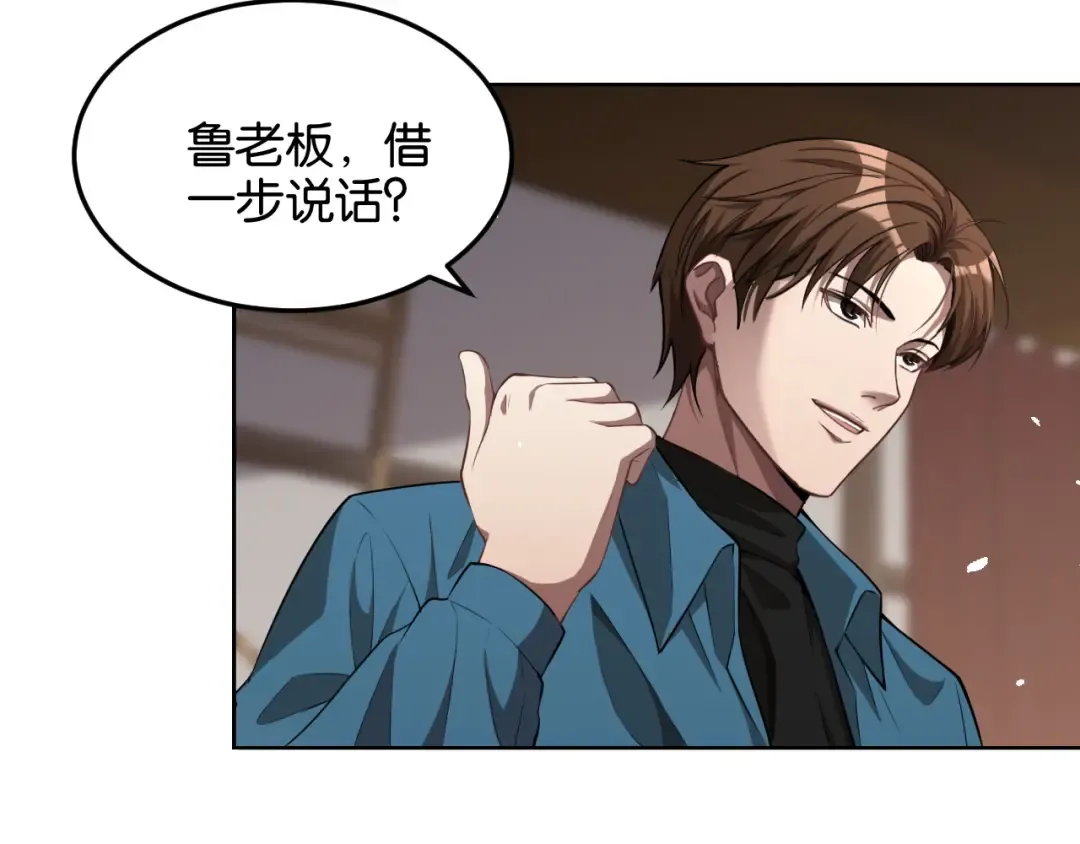 第11话 两个故事 第51页