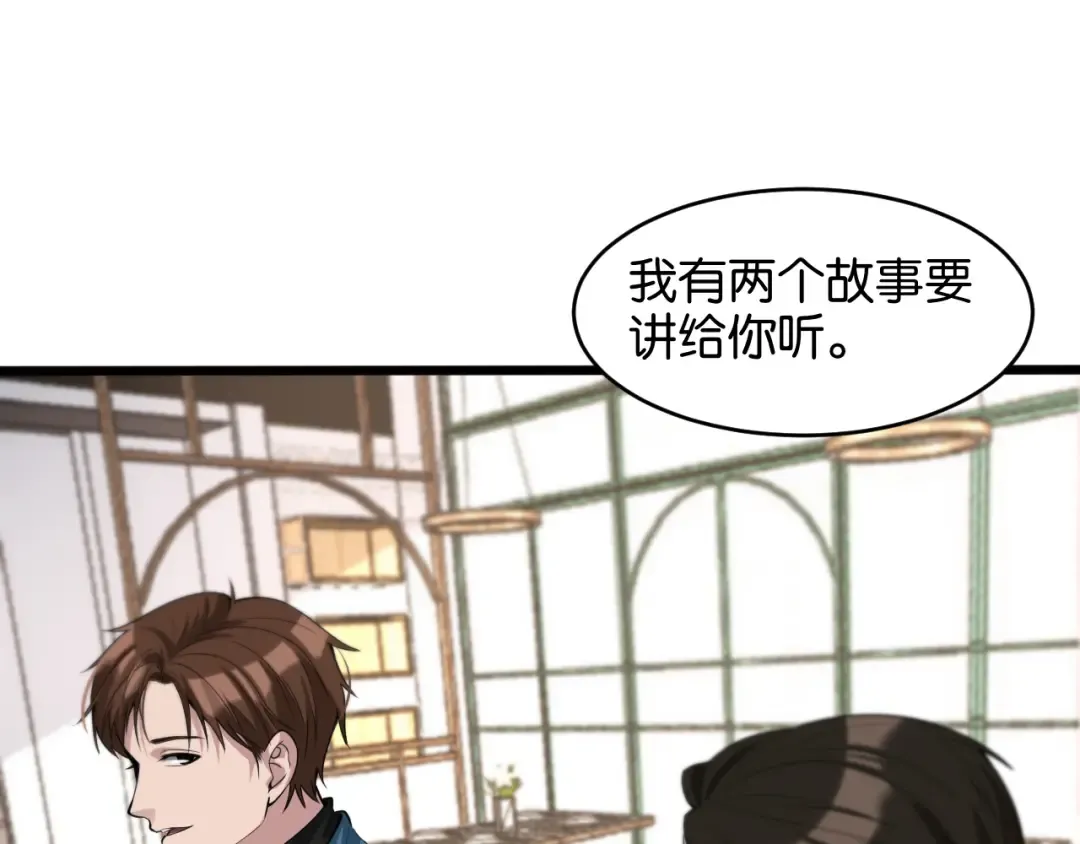 第11话 两个故事 第54页