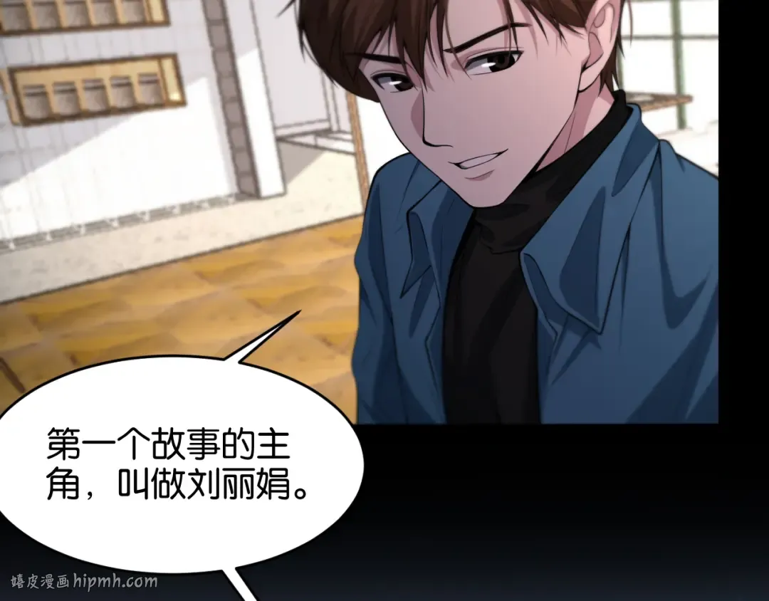 第11话 两个故事 第56页