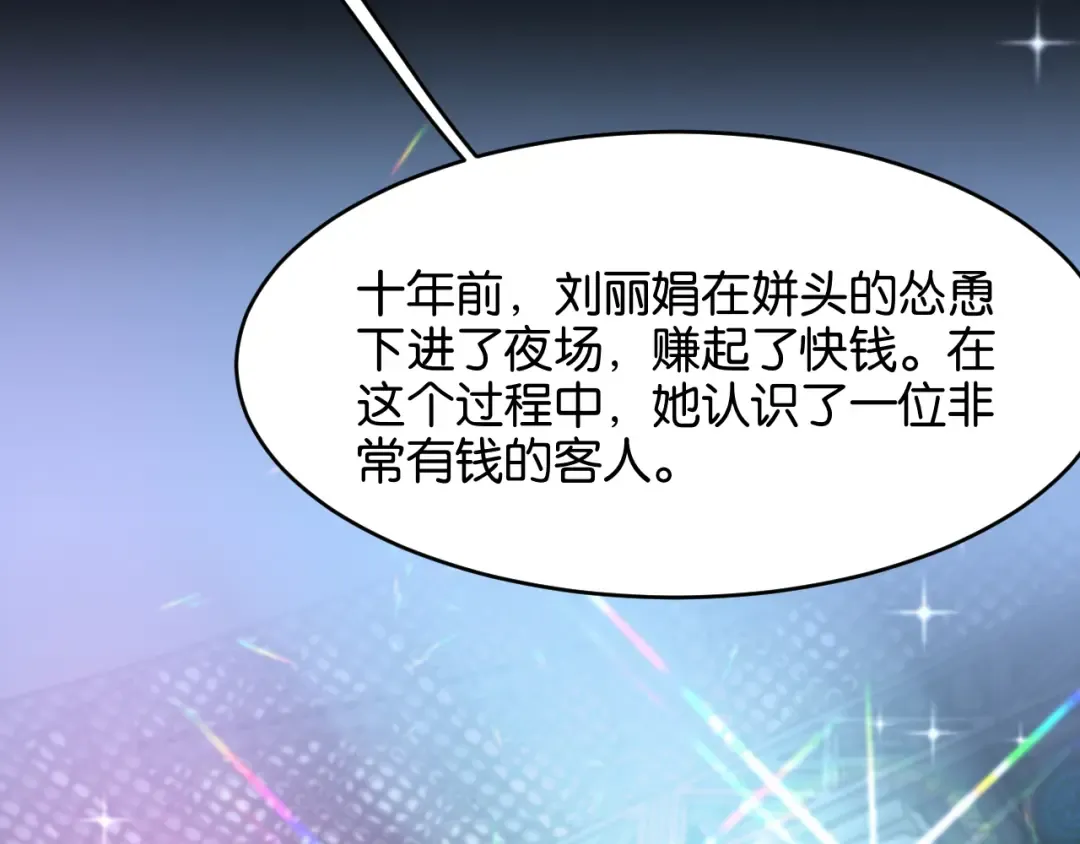 第11话 两个故事 第57页