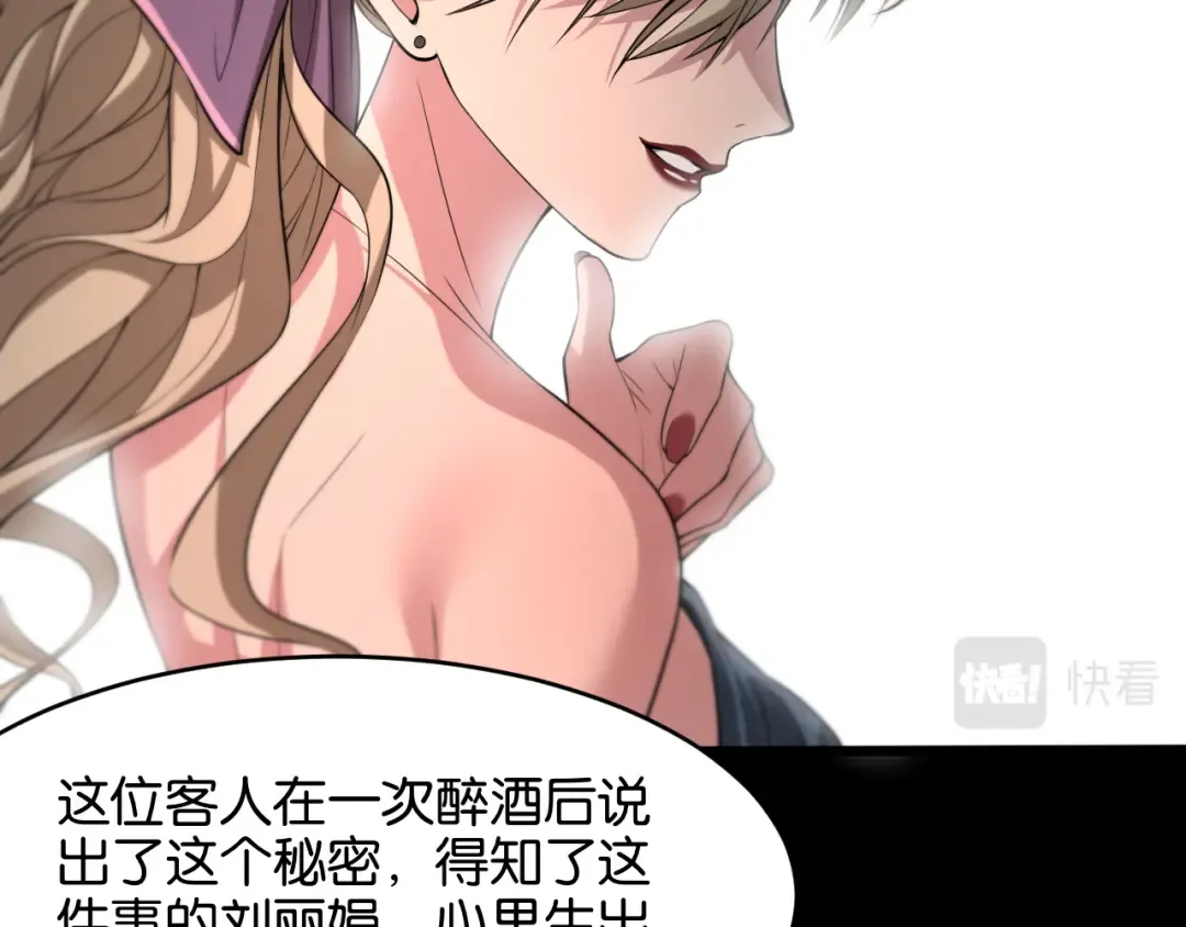 第11话 两个故事 第65页