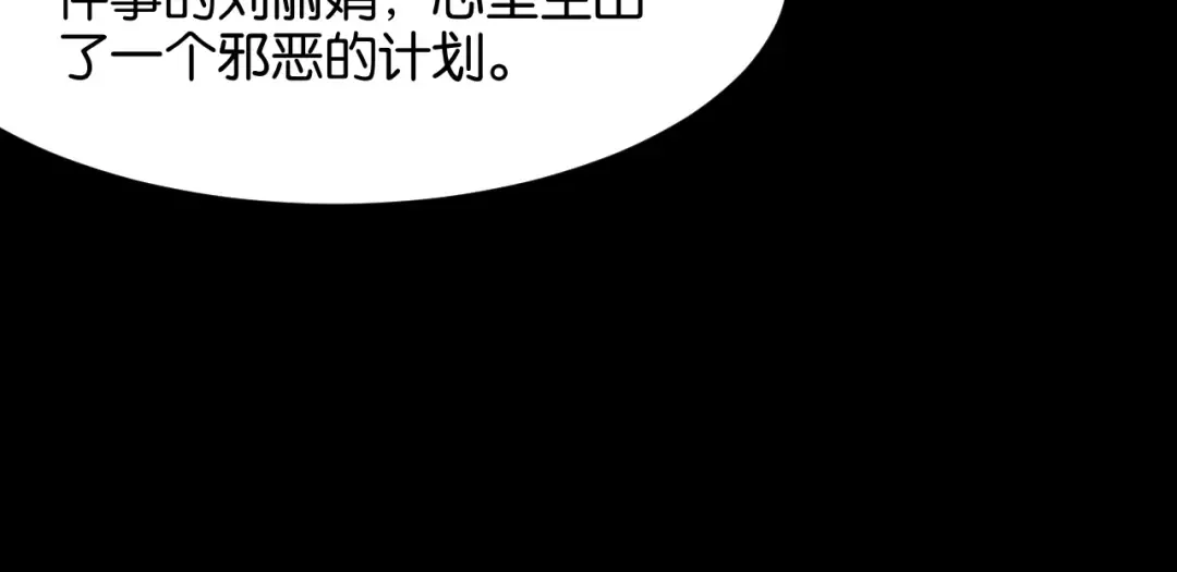 第11话 两个故事 第66页