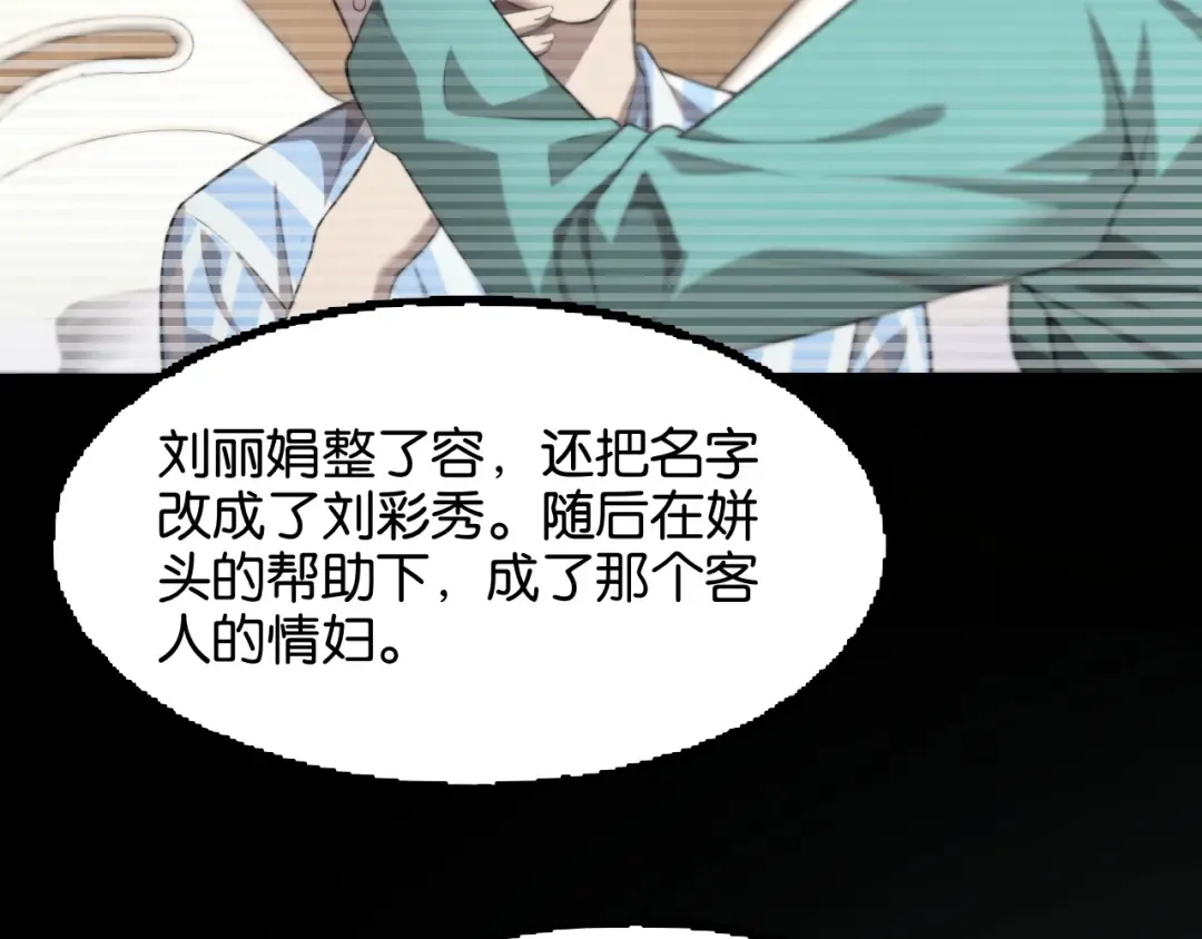 第11话 两个故事 第68页