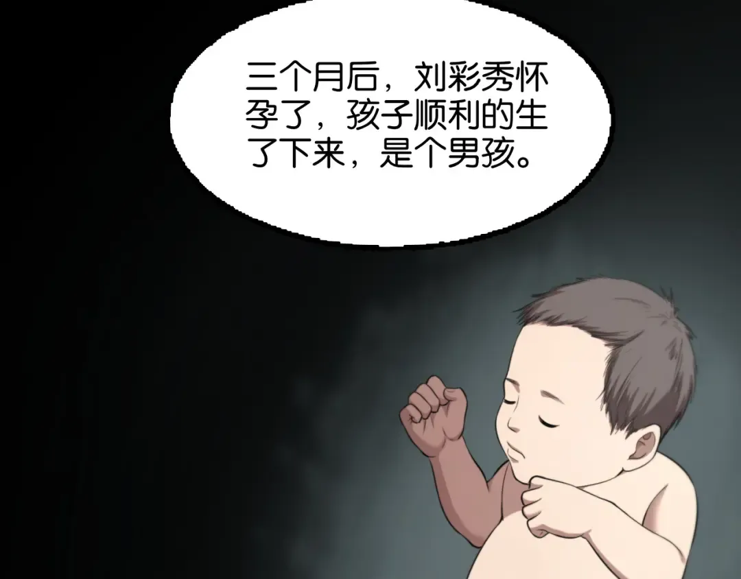 第11话 两个故事 第69页