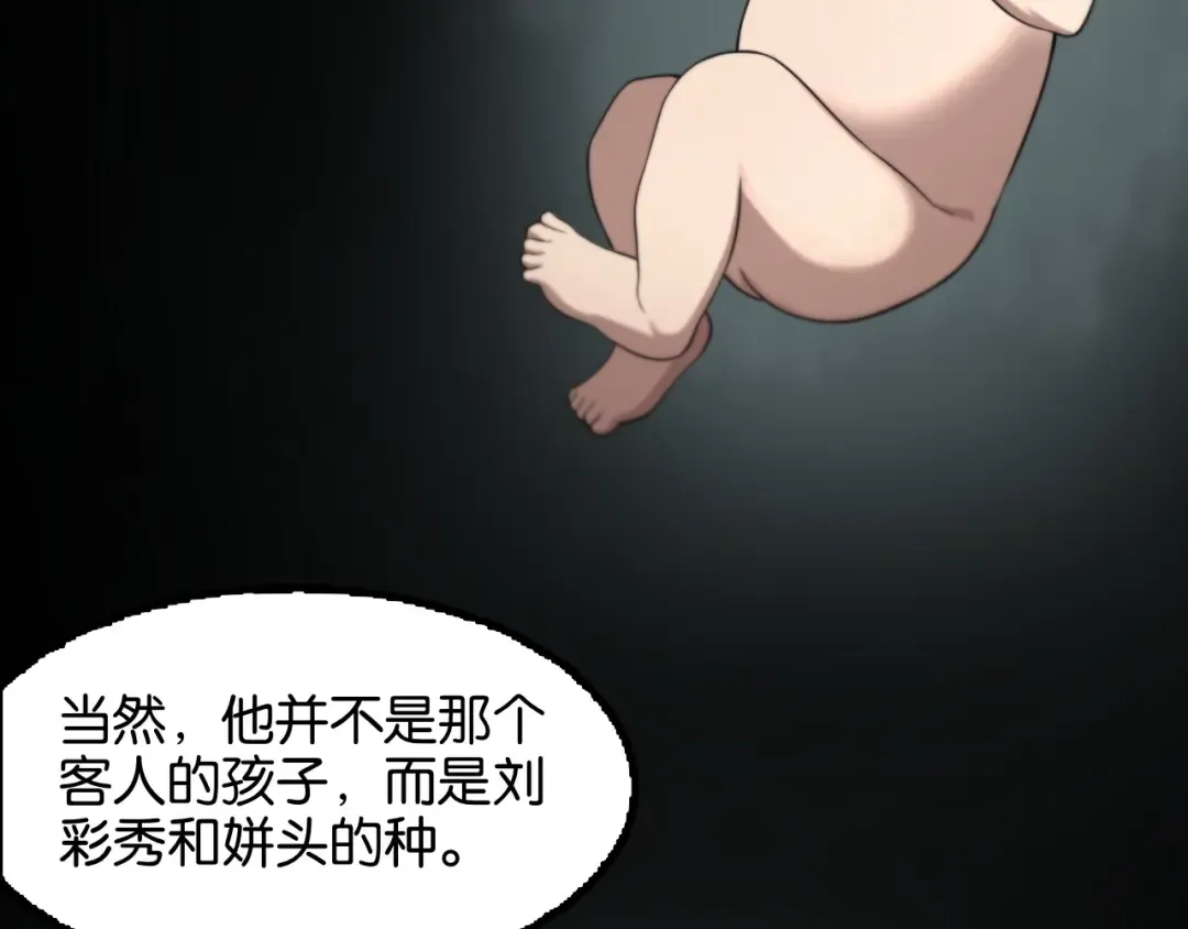 第11话 两个故事 第70页