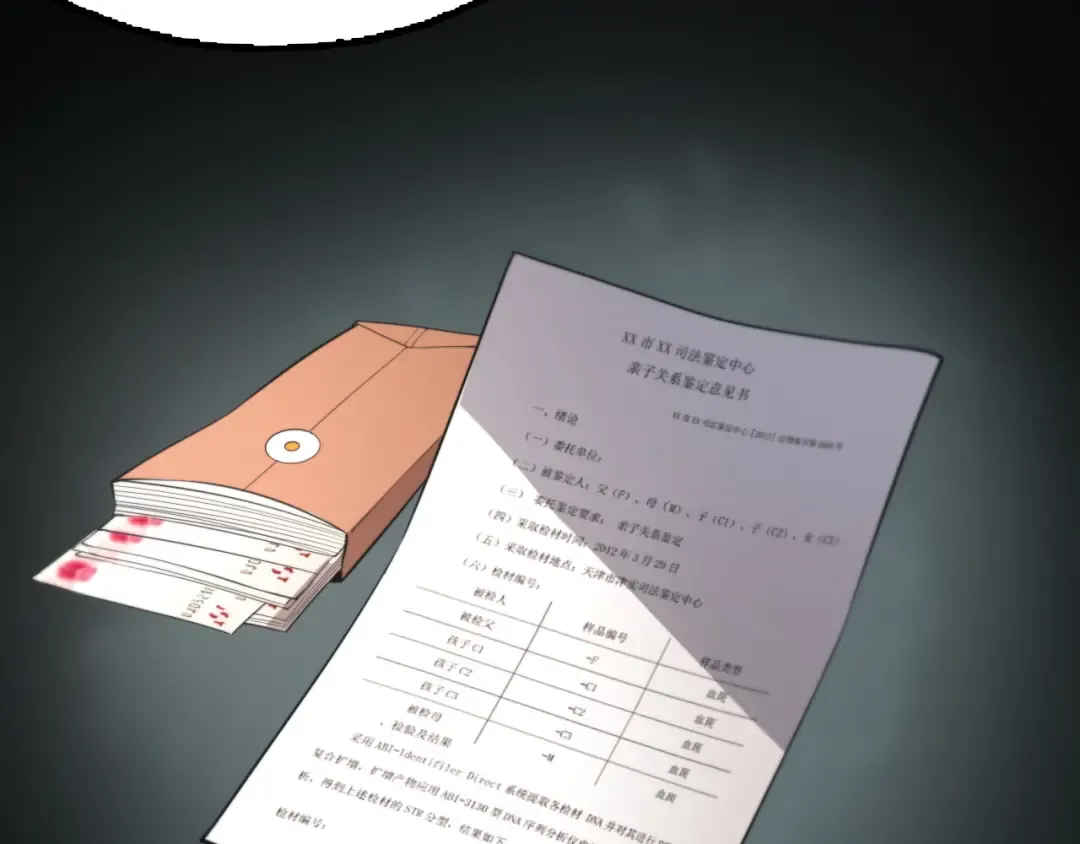 第11话 两个故事 第71页