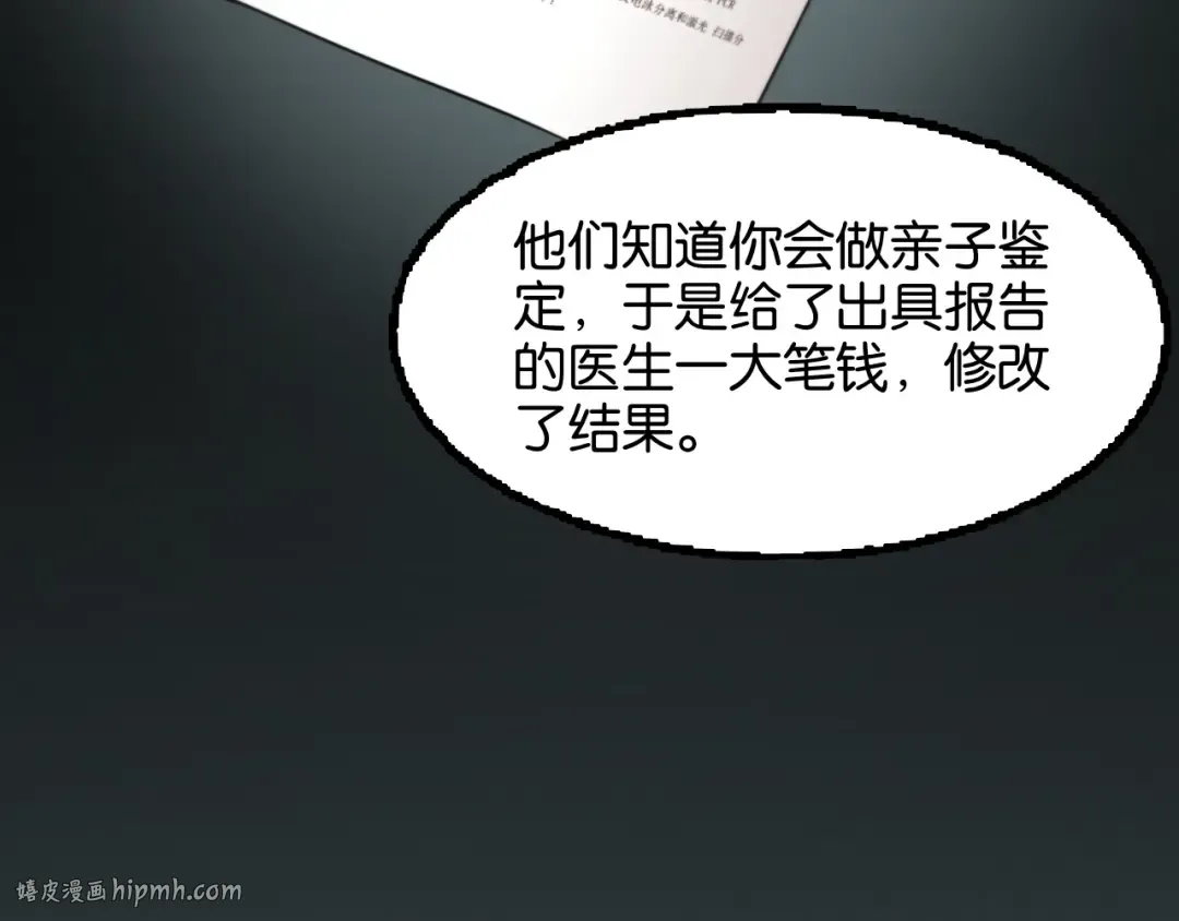 第11话 两个故事 第72页