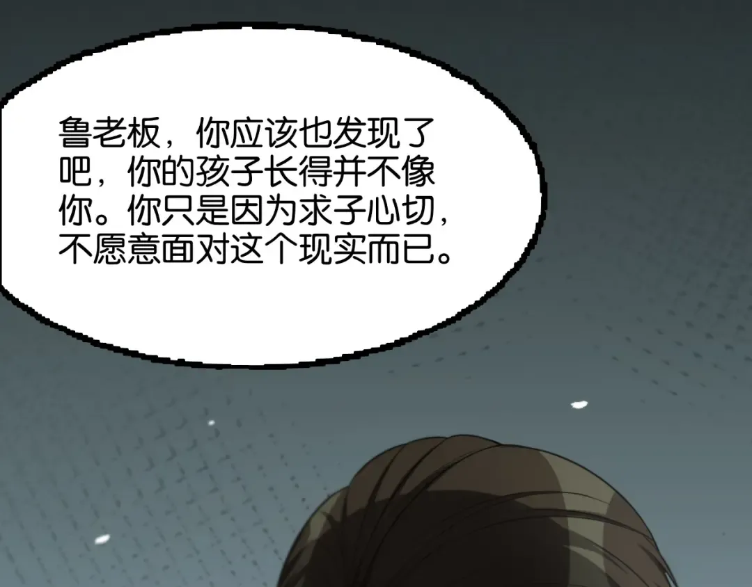 第11话 两个故事 第73页