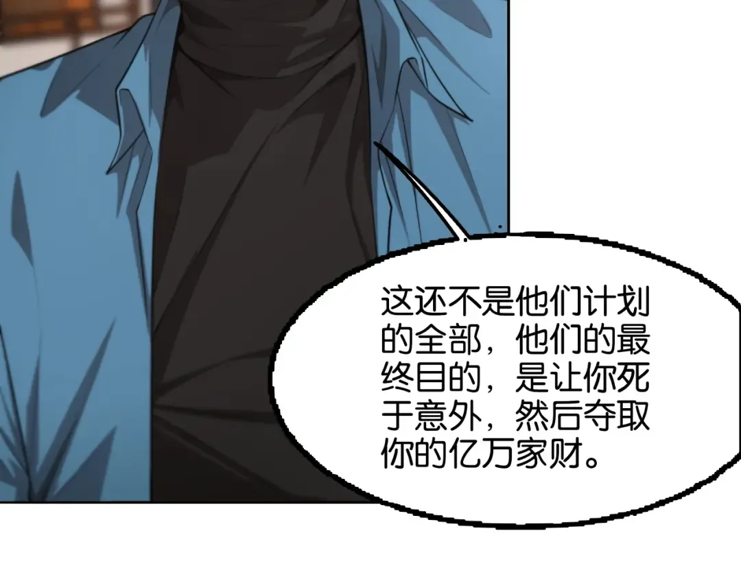 第11话 两个故事 第77页