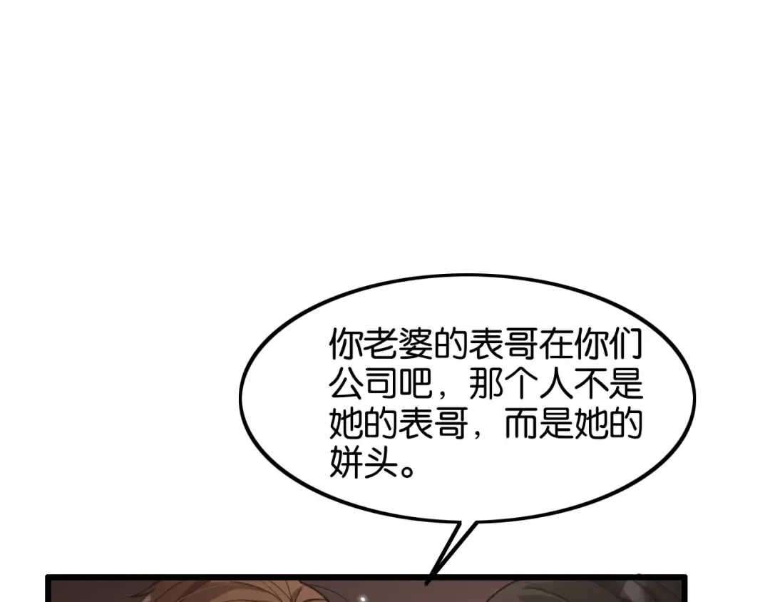 第11话 两个故事 第81页