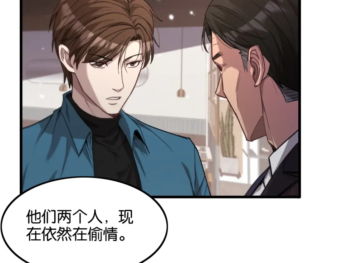 第11话 两个故事 第82页