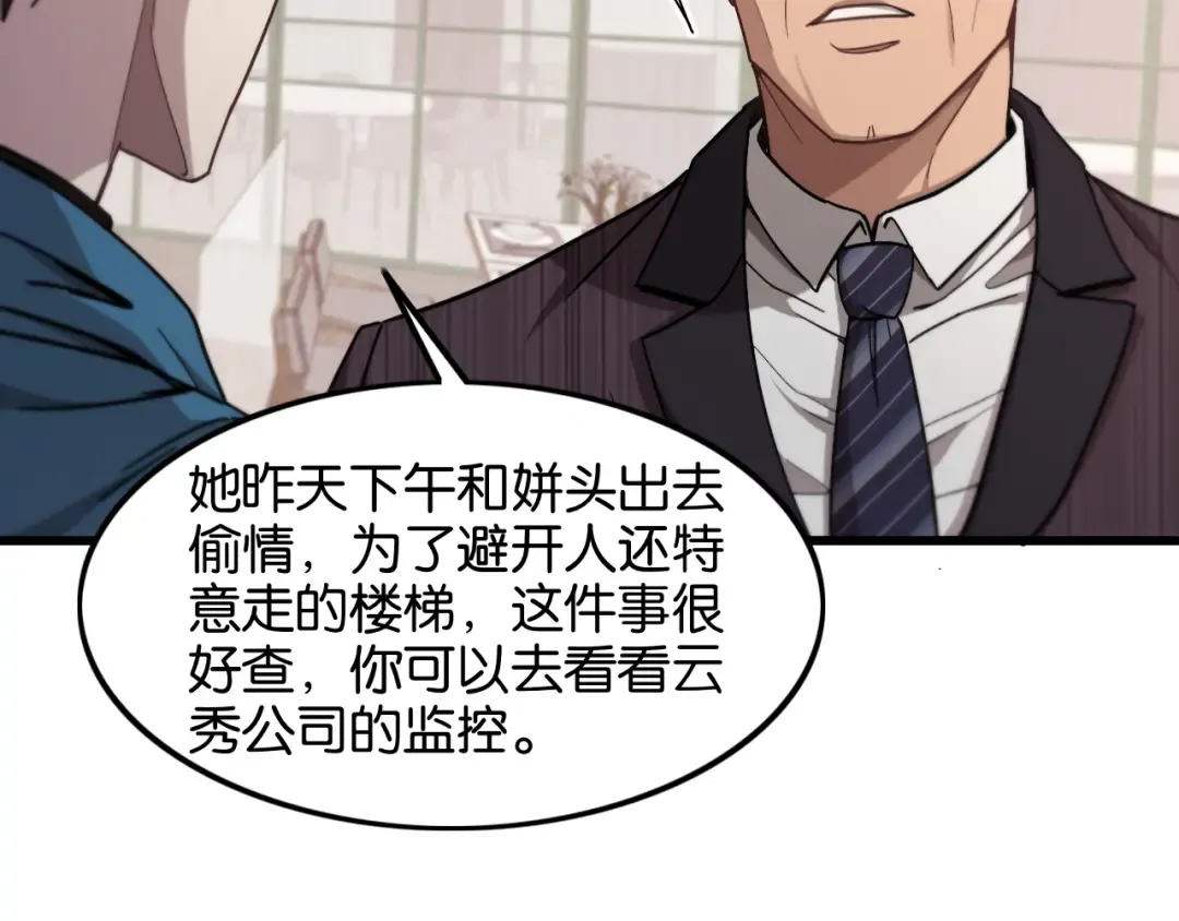 第11话 两个故事 第85页