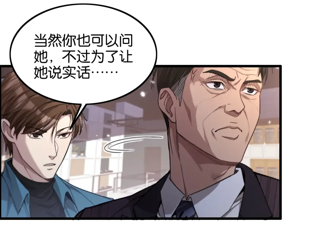 第11话 两个故事 第86页